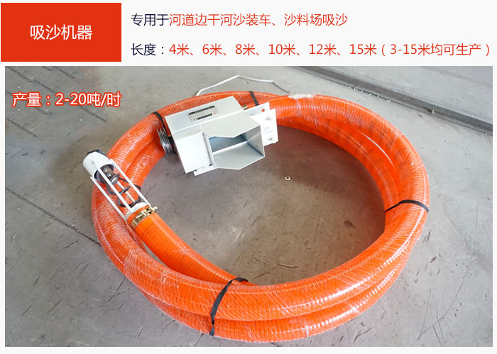 吸沙機(jī)器，吸沙抽沙專用