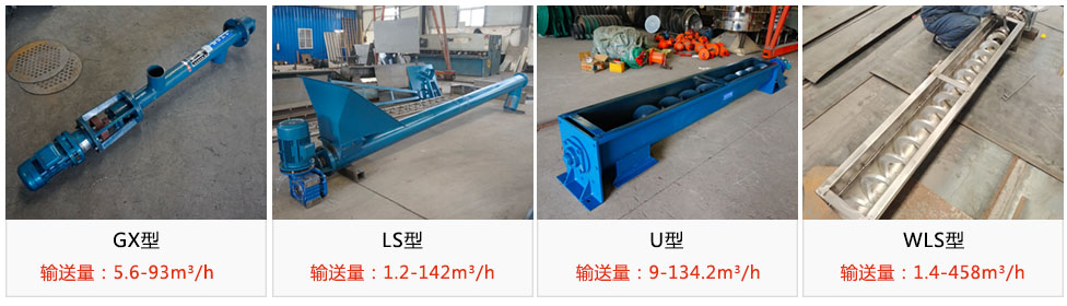 不同型號(hào)輸送量不同，價(jià)格不同